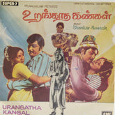 Shankar-Ganesh - Urangatha Kangal (45-RPM)