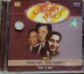 Mohammed Rafi, Shankar Jaikishan - Yaad Na Jaye (CD)