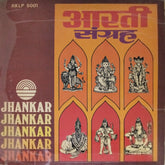 Sharda Joshi, Rangnath - आरती संग्रह (Vinyl)