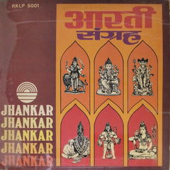 Sharda Joshi, Rangnath - आरती संग्रह (Vinyl)