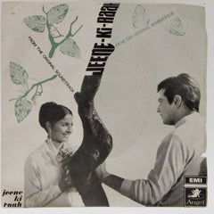 Laxmikant Pyarelal - Jeene Ki Raah (45-RPM)