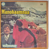 Bappi Lahiri - Manokaamnaa (Vinyl)