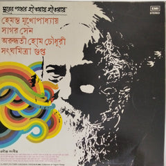 Hemanta Mukhopadhyay, Sagar Sen, Arundhati Holme Chowdhury, Sankarilal Gupta - Surer Pather Haowai Haowai - A Collection of Tagore Songs (Vinyl)
