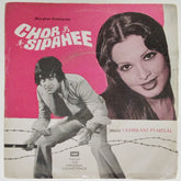 Laxmikant Pyarelal - Chor Sipahee (45-RPM)