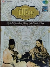 Ustad Bismillah Khan, Girija Devi - Utsav - Exclusive Archival Collection (CD) (2)