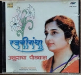 Anuradha Paudwal - Rajani Gandha (CD)