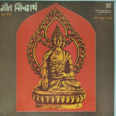 Madhukar Pathak - Geet Siddharth / Buddha-Geeten (Vinyl)