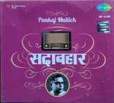 Pankaj Mullick - सदाबहार (CD)