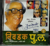 P. L. Deshpande - निवडक पु. ल. (भाग २) (CD)