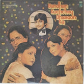 Hemant Bhosle - Bandhan Kuchchey Dhaagon Ka (Vinyl)