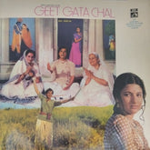 Ravindra Jain - Geet Gata Chal (Vinyl)