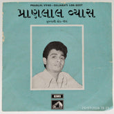 Pranlal Vyas - Gujarati Lok-Geet (45-RPM)