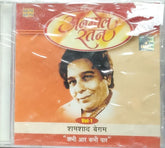 Shamshad Begum - Anmol Ratan Vol-1 (CD)