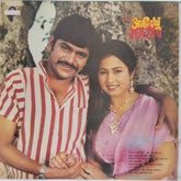 Anand Modak - Maze Ghar Maze Sansar (Vinyl)