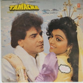 Bappi Lahiri - Tamacha (Vinyl)