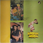 S.D. Kashyap - Anokha Modh (Vinyl)