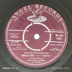 Kalyanji Anandji - Yaadgar (45-RPM)