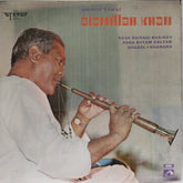 Bismillah Khan - Shehnai Nawaz (Vinyl)