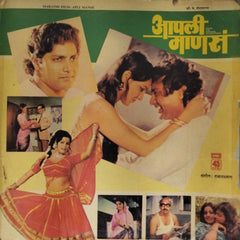रामलक्ष्मण - आपली माणसं (Vinyl)