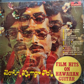 Barun Kumar Pal - Film Hits on Hawaiian Guitar (Vinyl)