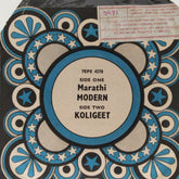 Sudhir Phadke, Manohar Potdar - Marathi Modern / Koligeet (45-RPM)