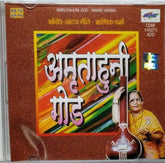 Manik Varma - अमृताहुनी गोड (CD)