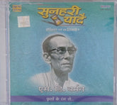 S. D. Burman - सुनहरी यादें (CD)