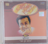 Bhupinder - Anmol Ratan - Vol-1 (CD)