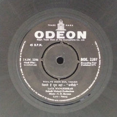 S. D. Burman - Sharmilee (45-RPM)
