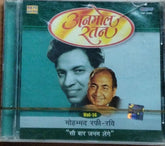 Mohd. Rafi, Ravi - Anmol Ratan Vol-14 (CD)