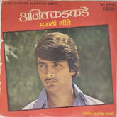 Ajit Kadkade, Ashok Patki - Ajit Kadkade Marathi Geete (Vinyl)