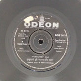 Shankar Jaikishan - Daman Aur Aag (45-RPM)