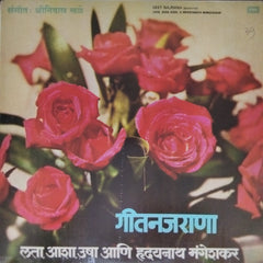 Shrinivas Khale - Geet Najrana (Vinyl)