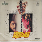 Ilaiyaraaja - Udhayam (Vinyl)