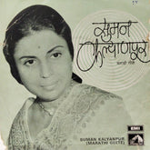 Suman Kalyanpur - Marathi Geete (45-RPM)