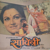 Anil, Arun - सावित्री (Vinyl)