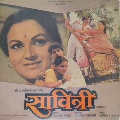 Anil, Arun - सावित्री (Vinyl)