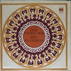 A. Machavariani, O. Taktakishvili, V. Dolidze - Sing, My Georgia (Vinyl)