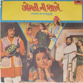 Ravindra Jain - Gomti Ni Shakhe (45-RPM)