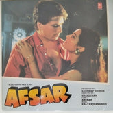 Kalyanji Anandji - Afsar (Vinyl)