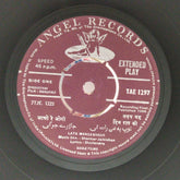 Shankar Jaikishan - Amrapali (45-RPM)