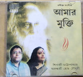 Shibaji Chattopadhyay, Arundhati Holme Chowdhury - আমার মুক্তি (CD)