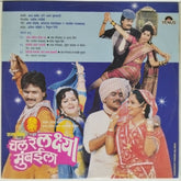 Anand Shinde - Khatyal Sasu Nangal Sun (Vinyl)
