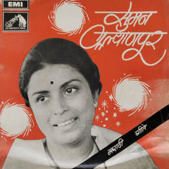 Suman Kalyanpur, Dattaram Pujari - Marathi Geete (45-RPM)
