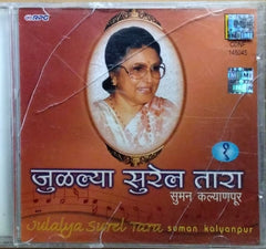 Suman Kalyanpur - Julalya Surel Tara (CD)