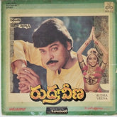 Ilayaraja - Rudra Veena (Vinyl)