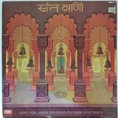 Various - Sant Vani (Vinyl)