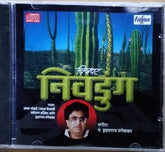 पं. हृदयनाथ मंगेशकर - चिनपट निवडुंग (CD)