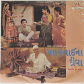 Ravi, Anil Arun - Mansai Na Diwa (45-RPM)