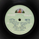 Suhindar Bawa - Punjabi Modern Songs (45-RPM)